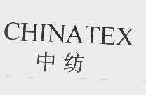 中纺  CHINA TEX