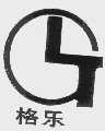 格乐