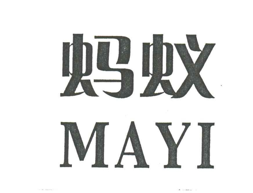 蚂蚁