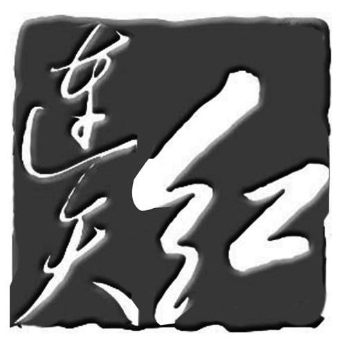 连天红
