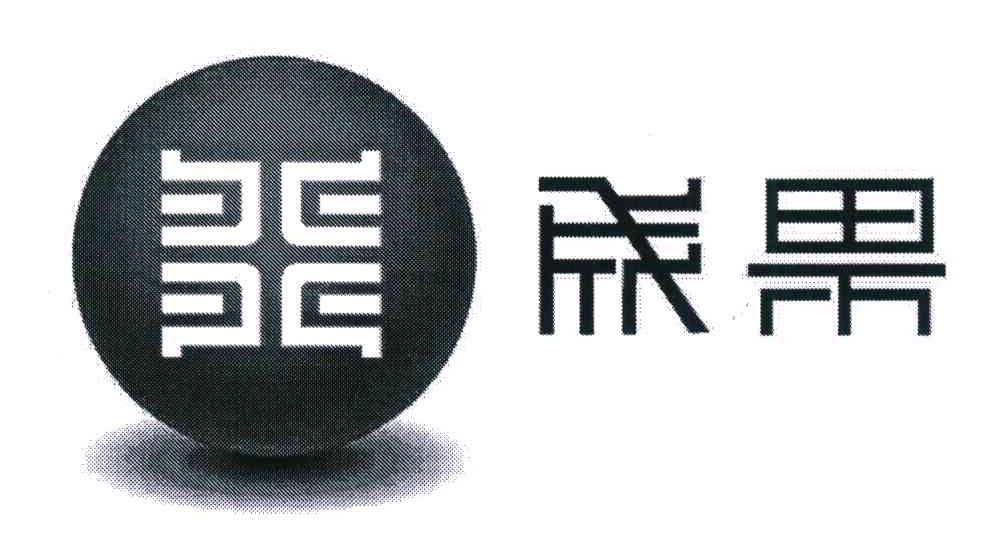 成果