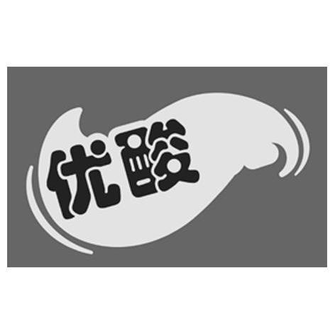 优酸