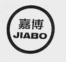 嘉博