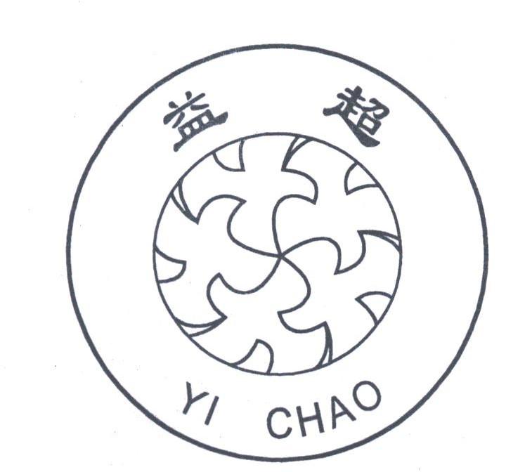 益超