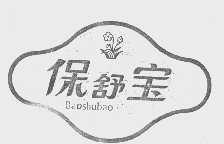 保舒宝