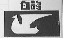 白鸽