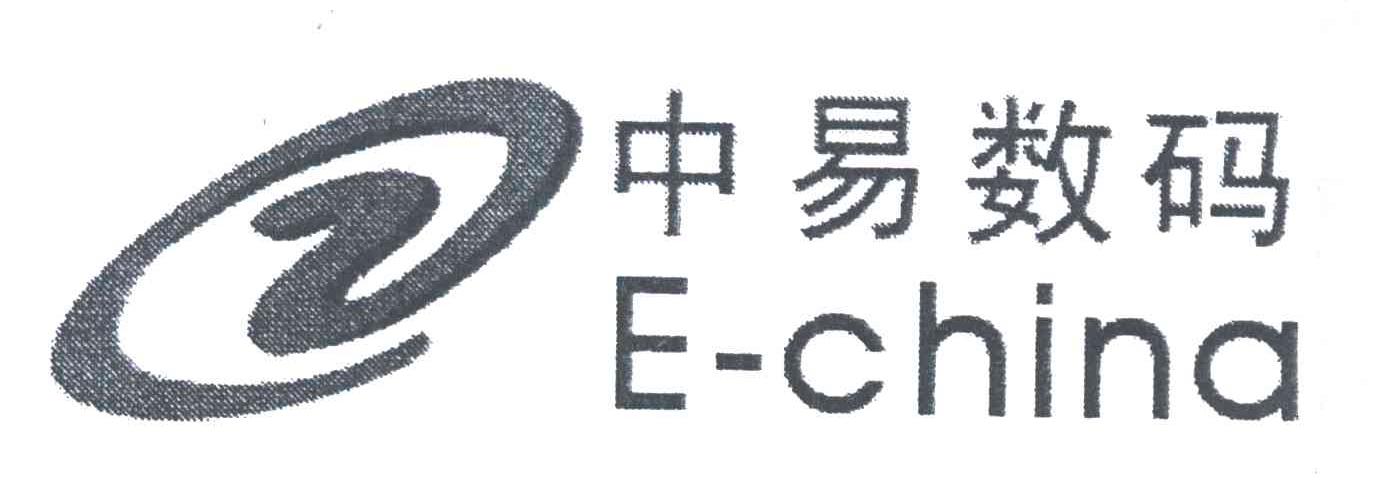 中易数码;E CHINA