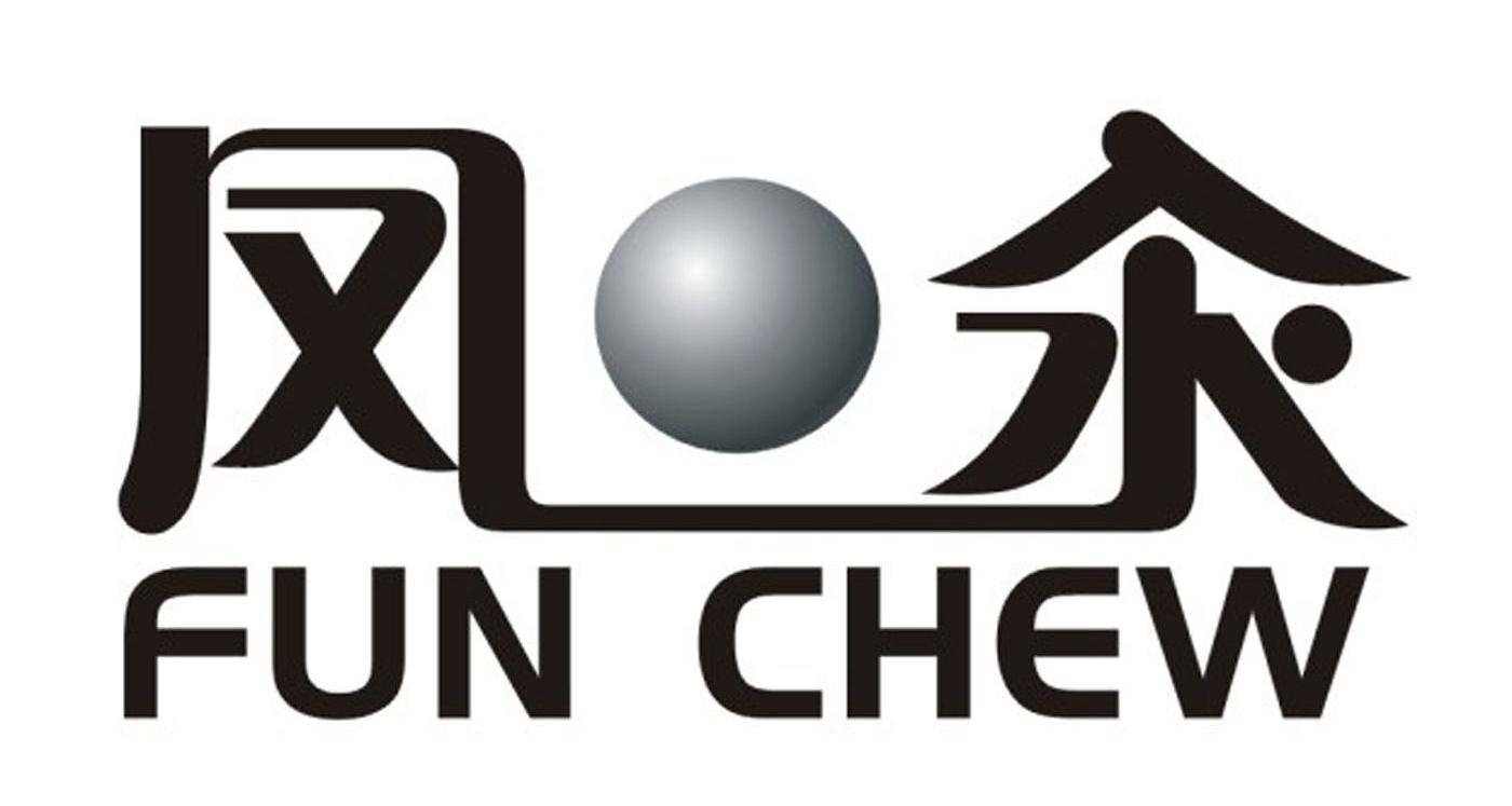 凤汆 FUN CHEW
