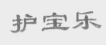 护宝乐
