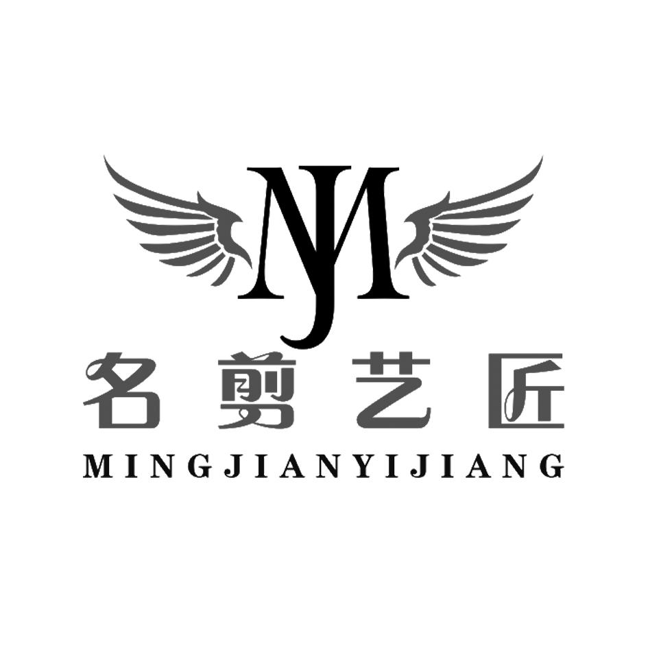 名剪艺匠 MJ