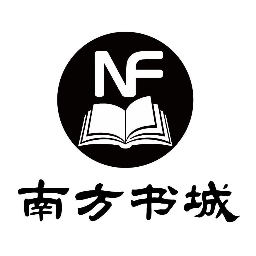 南方书城 NF