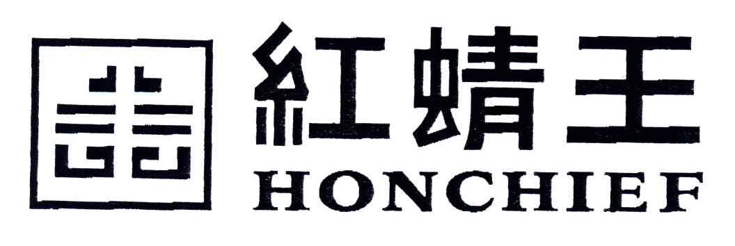 红蜻王;HONCHIEF