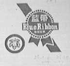 蓝带 BLUE RIBBON
