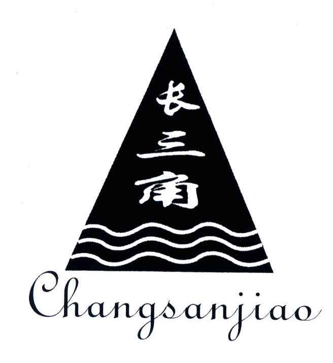 长三角