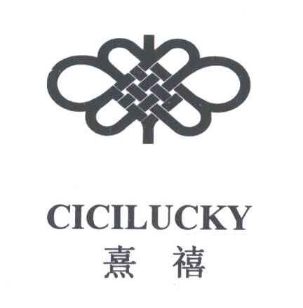 CICILUCKY;熹禧