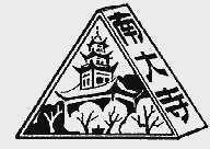 南大寺