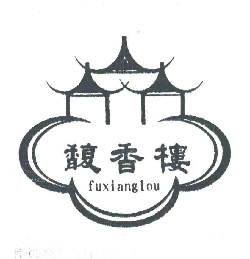馥香楼