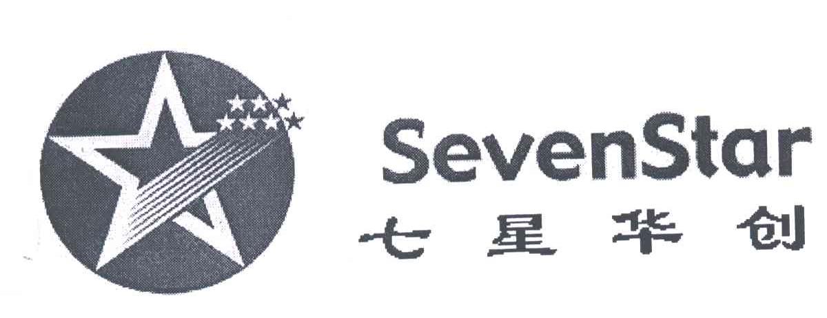 七星华创;SEVENSTAR