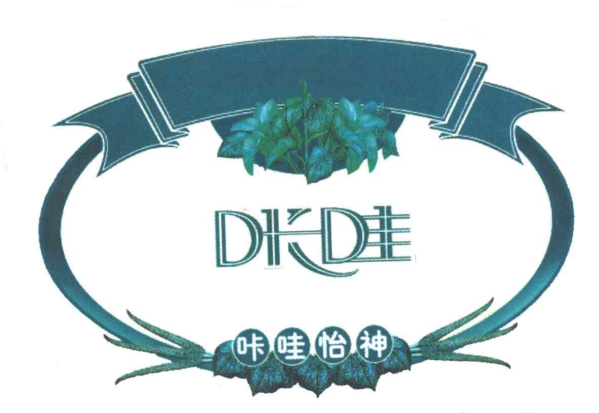 咔哇；咔哇怡神
