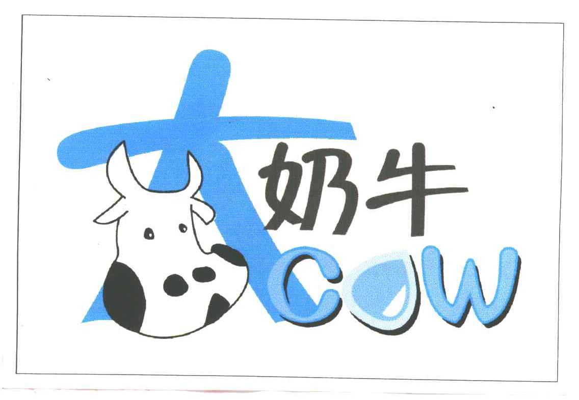 奶牛COW