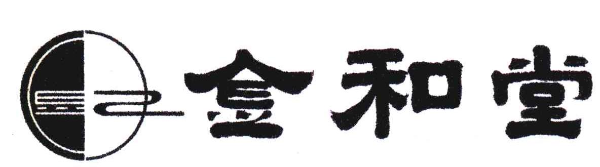 金和堂