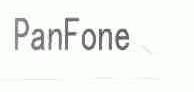 PANFONE