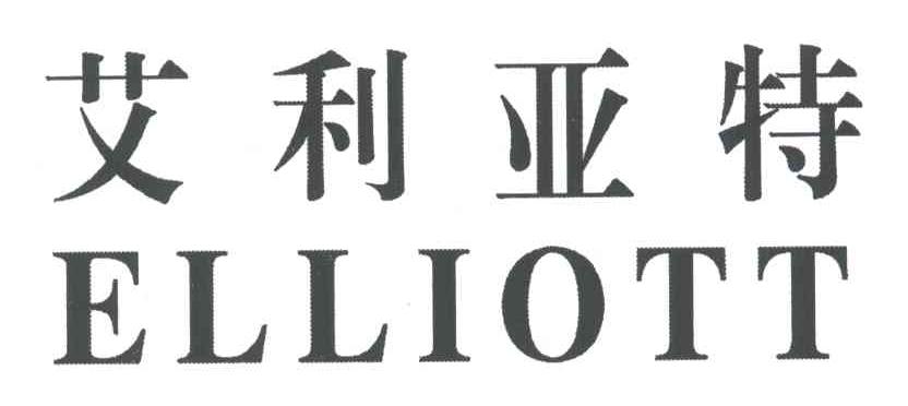艾利亚特;ELLIOTT