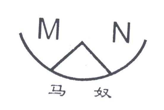 马奴;MN