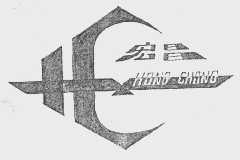 宏昌