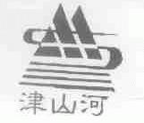 津山河