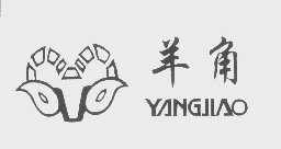 羊角