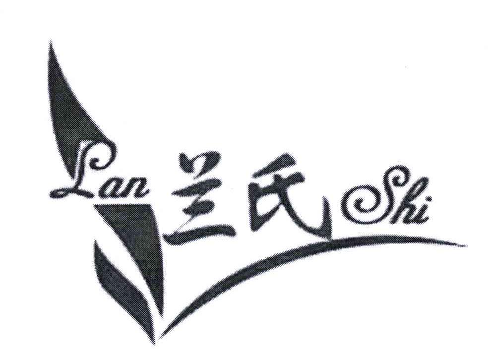 兰氏