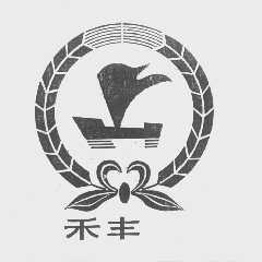 禾丰