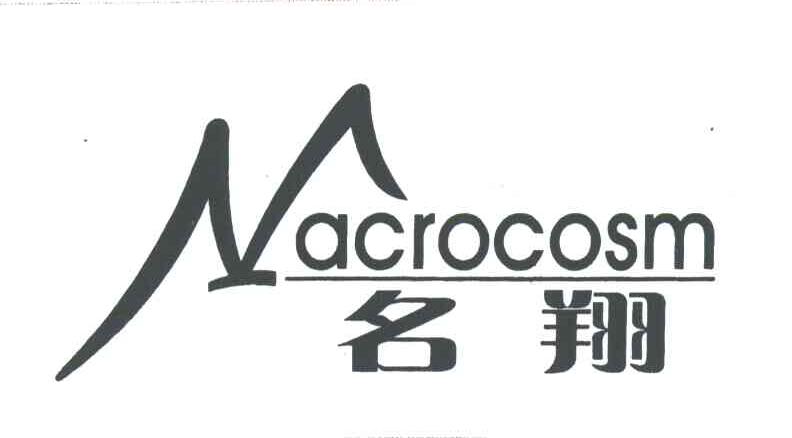 名翔;MACROCOSM