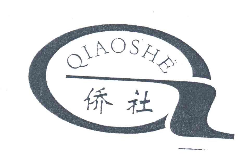 侨社;QIAO SHE