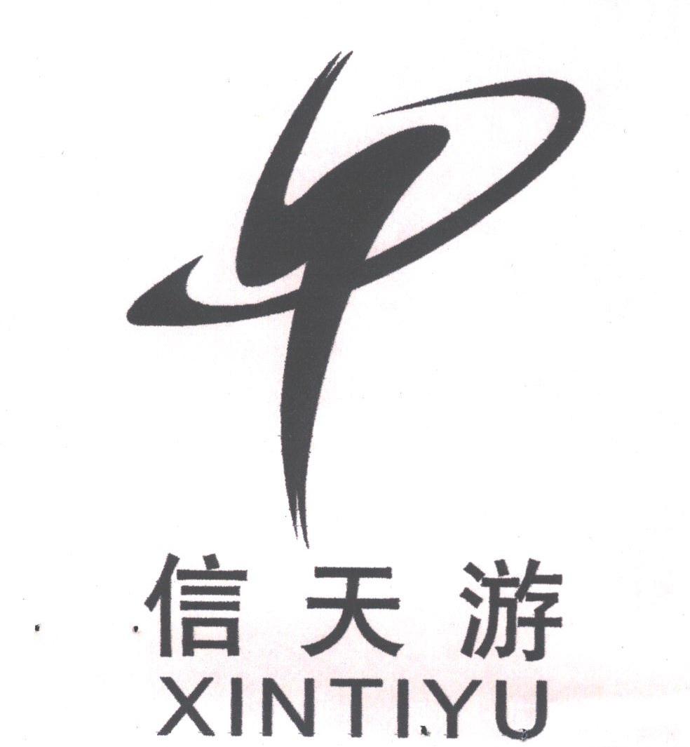 信天游;XINTIYU