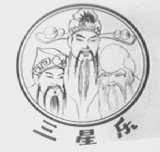 三星乐