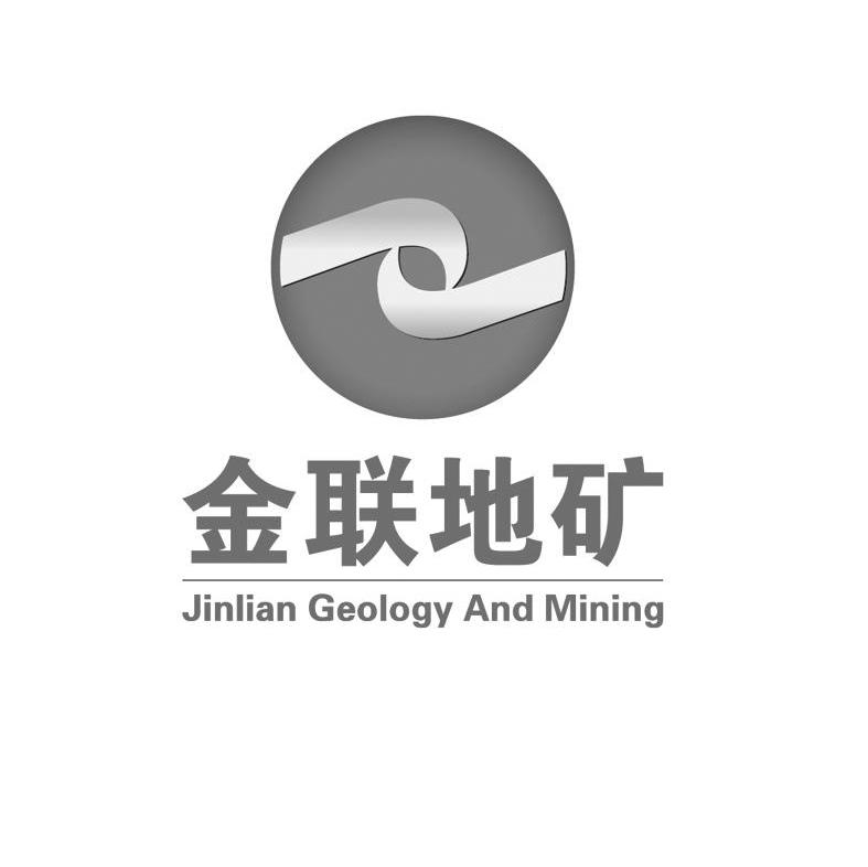 金联地矿 JINLIAN GEOLOGY AND MINING