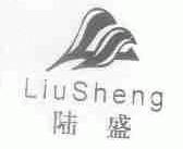 陆盛