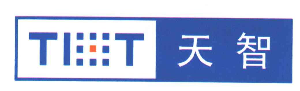 天智