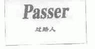 过路人;PASSER