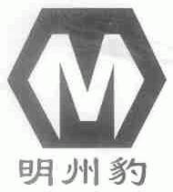 明州豹