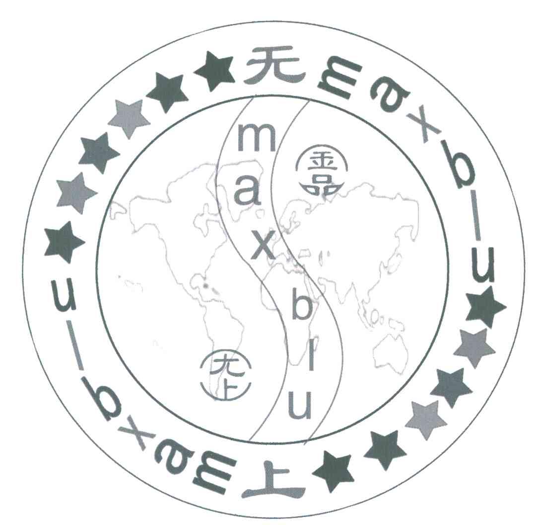 无上金品;无上;MAXBLU