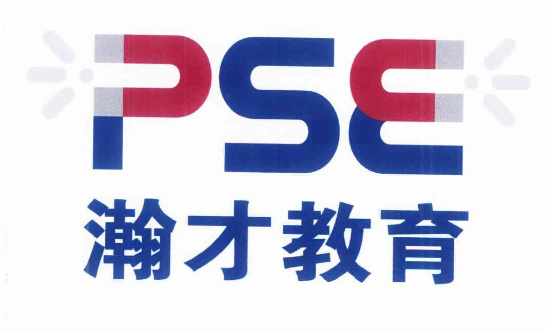 瀚才教育 PSE