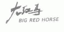 大红马;BIG RED HORSE