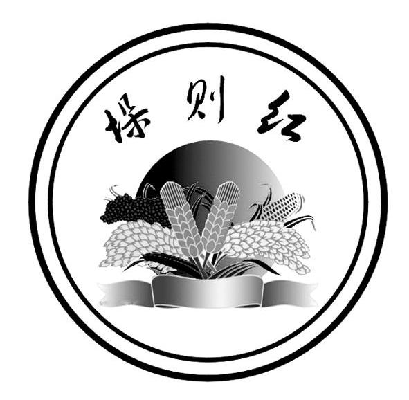 垛则红
