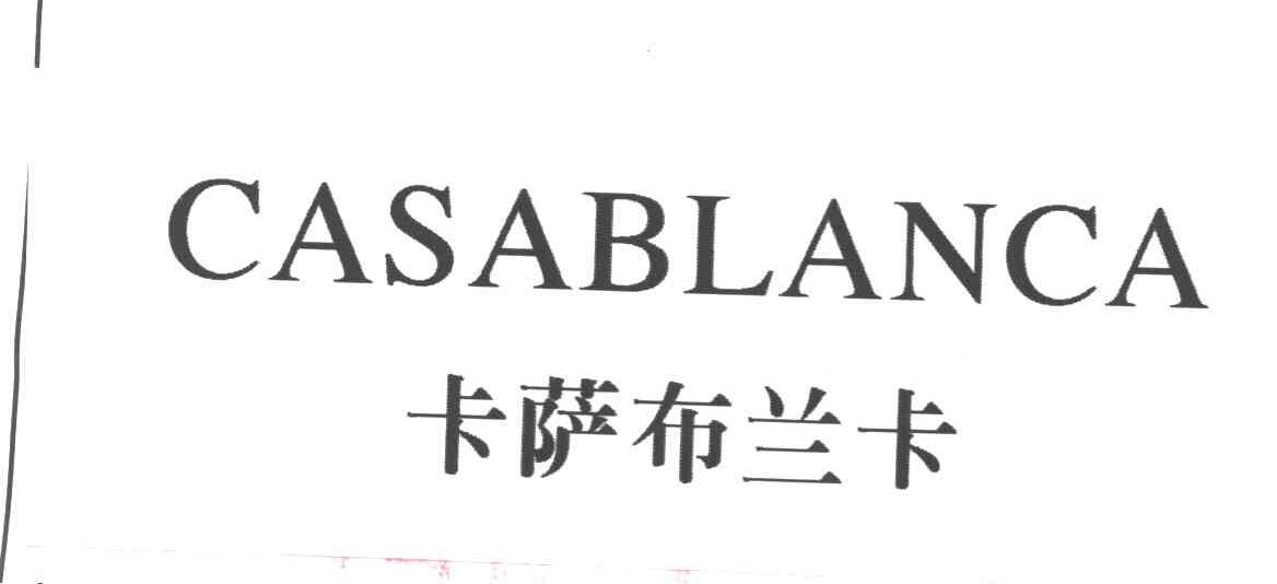 卡萨布兰卡CASABLANCA