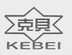 克贝