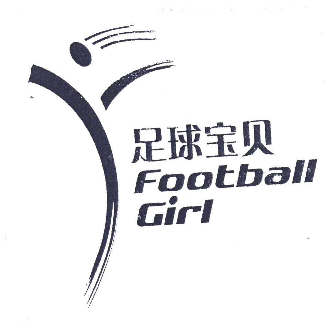 足球宝贝;FOOTBALL GIRL
