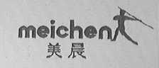 美晨